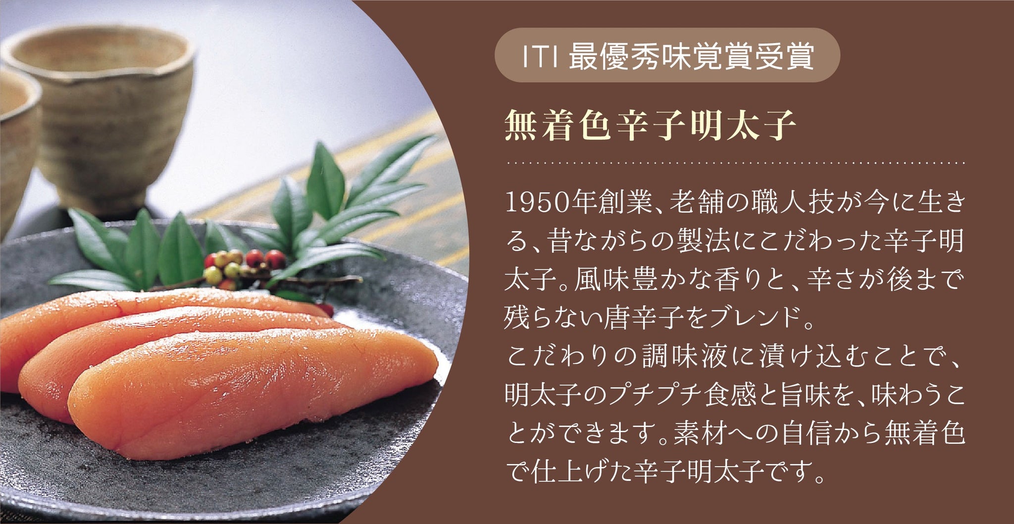 Spicy Cod roe ”Mentaiko