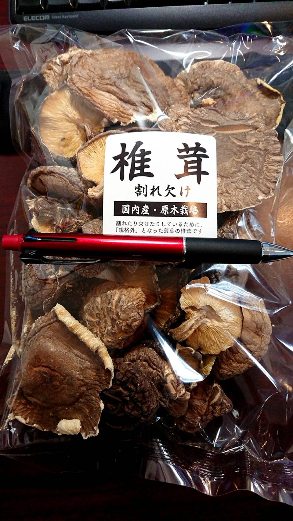 Wild dried shiitake mashroom  原木栽培！天然の干椎茸