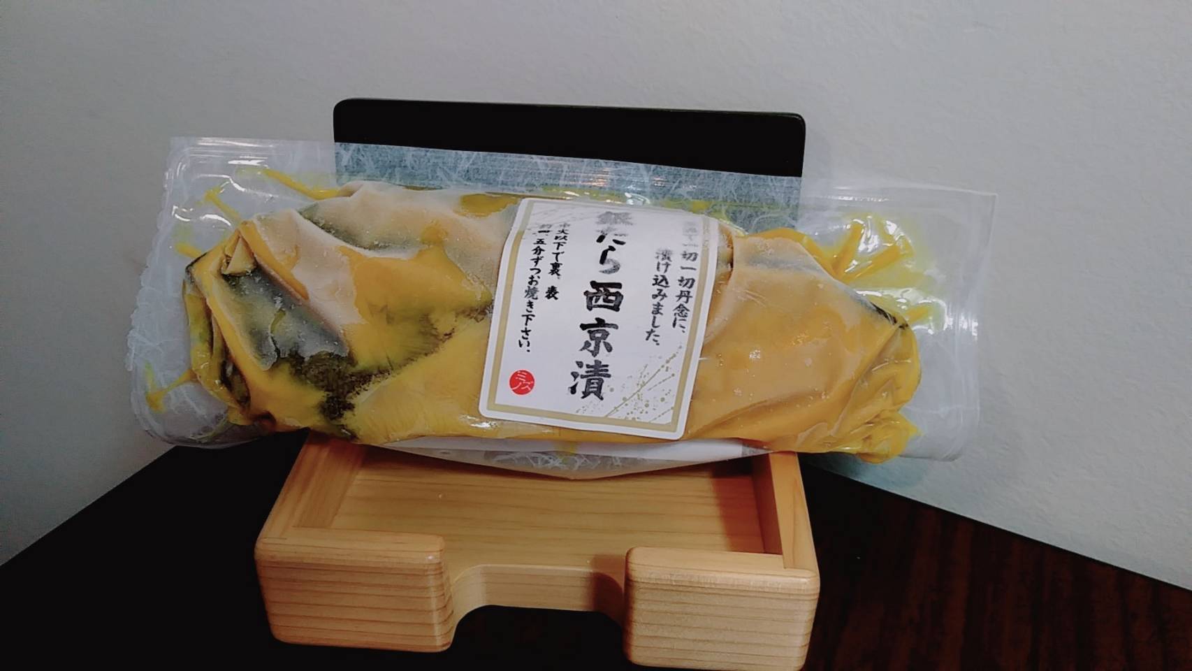 "Gin-dara"  Kyoto-miso style (Black cod)　 成城石井御用達！ 厚切り　銀ダラ西京漬