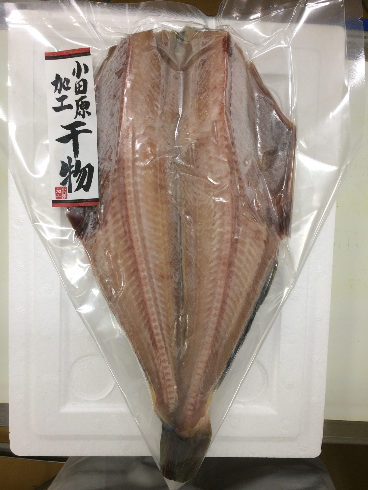 Dried Hokke Himono Grilled Fish + Sudachi Citrus Set - リピーター続出のホッケ干物+香り豊かな酢橘セット