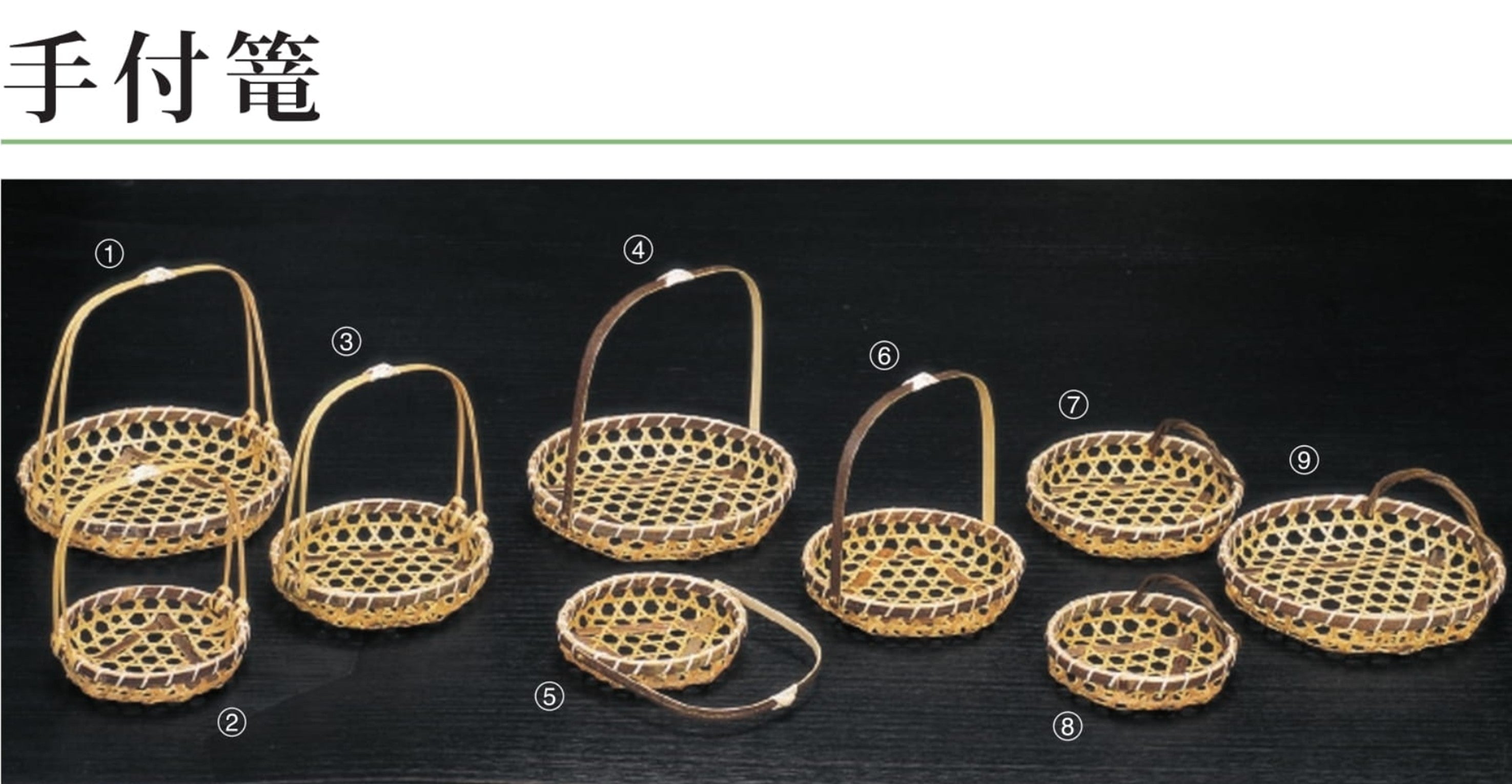 定番網竹篭手付　”Bamboo Classic basket with handle”